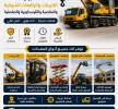 ✅ تأجير سيزر لفت 6م - 8م , Trucks & Special Vehicles, Crane