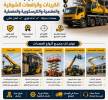 ✅ تأجير سيزر لفت 6م - 8م , Trucks & Special Vehicles, Crane