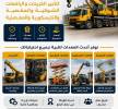 ✅ تأجير سيزر لفت 6م - 8م , Trucks & Special Vehicles, Crane