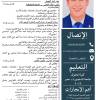 سيرة ذاتية, المبيعات والبيع بالتجزئة & خدمة الزبائن, شهادة جامعيه, ممثل مبيعات