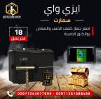كاشف الدفائن ال