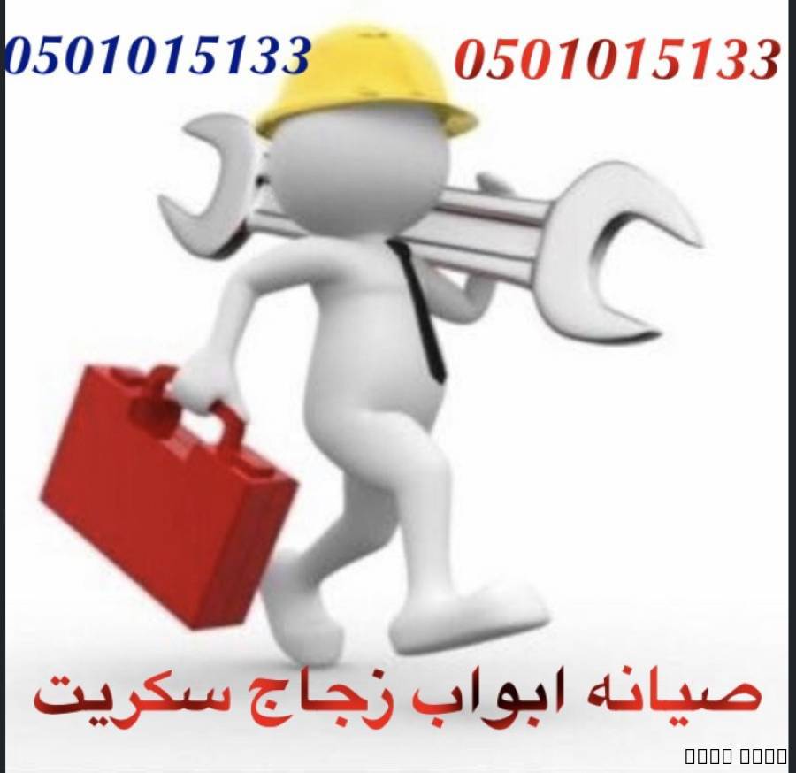 صيانه ابواب زجا, زجاج سيكوريت, Tradesmen & Construction, Handymen