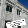 ديكورات جي ار س, ديكورات جي ار س, Tradesmen & Construction, Painting & Decorating