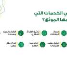 موثق معتمد من و, الأعمال ومكاتب, مكتب خدمات عامة