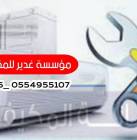 جدة ومكة, مؤسسة لاعمال ال, التجار والبناء