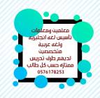 معلمة تأسيس الر, التعليم والدورات التدريبية, القيادة الدروس و أمبير؛ المدربين