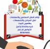 معلمة تأسيس الر, Education & Training Courses, Driving Lessons & Instructors