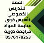 معلمة تأسيس الر, التعليم والدورات التدريبية, القيادة الدروس و أمبير؛ المدربين