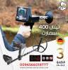 جهاز تيتان 400 