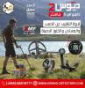 ديوس تو ماستر أ