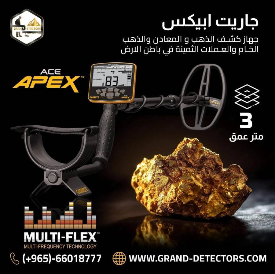 جهاز كشف الذهب