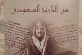كتب ومجلدات تار, كتب, التعليم