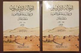 كتب ومجلدات تار, كتب, التعليم