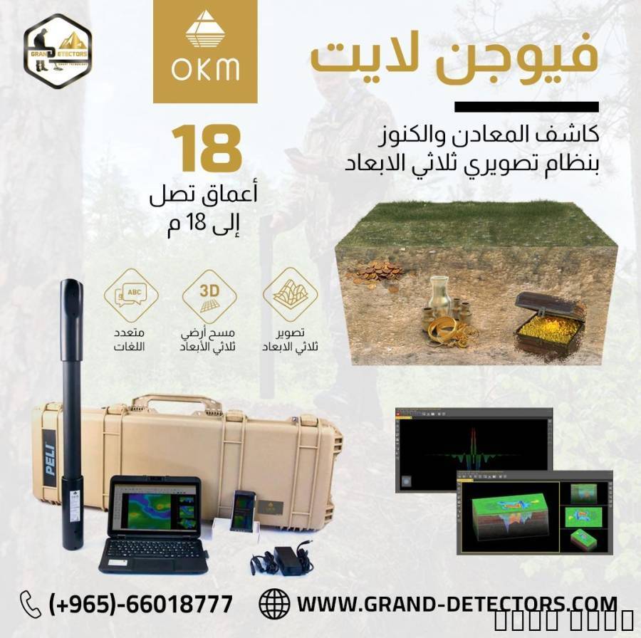 فيوجن لايت جهاز