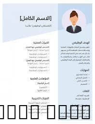 Accessories, Car Tuning & Styling, تصميم سيره ذاتي