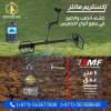 كاشف الذهب  اكس
