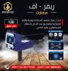 كاشف الينابيع ر