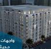 شقق تمليك وملاح, مكاتب خاصة, للبيع شقق