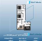 شقق درب الحرمين, جدة
