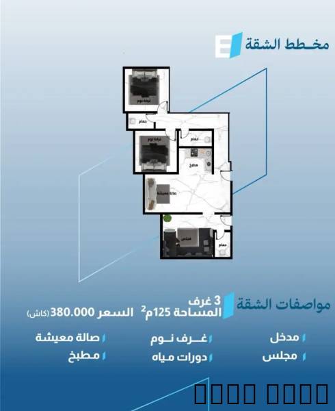 شقق درب الحرمين, جدة
