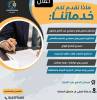 Business & Offices, General Office Services