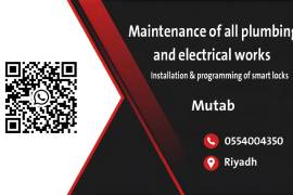 كهربائي مباني الرياض الياسمين الملقى القيروان العا, صيانة الممتلكات, خدمات صيانة الممتلكات