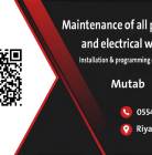كهربائي مباني الرياض الياسمين الملقى القيروان العا, Property & Maintenance, Property Maintenance Services