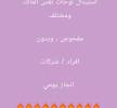 خدمات نقل ملكيه مركبات, Business & Offices, General Office Services, Abha