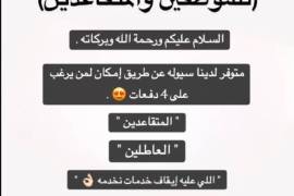 سلفه امكان بدون دفعه اولى, الأعمال ومكاتب, تسويق, Riyadh