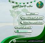 معقب خدمات عامه , الأعمال ومكاتب, مكتب خدمات عامة