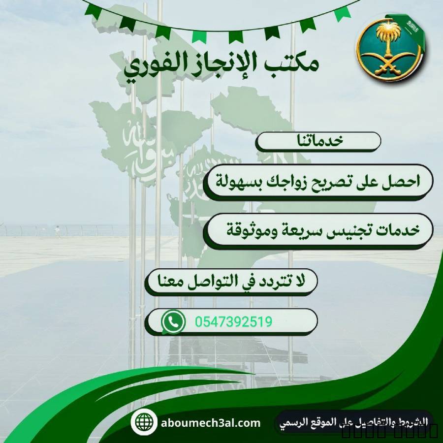 معقب خدمات عامه , Business & Offices, General Office Services