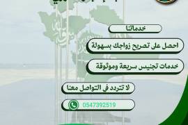 معقب خدمات عامه , Business & Offices, General Office Services