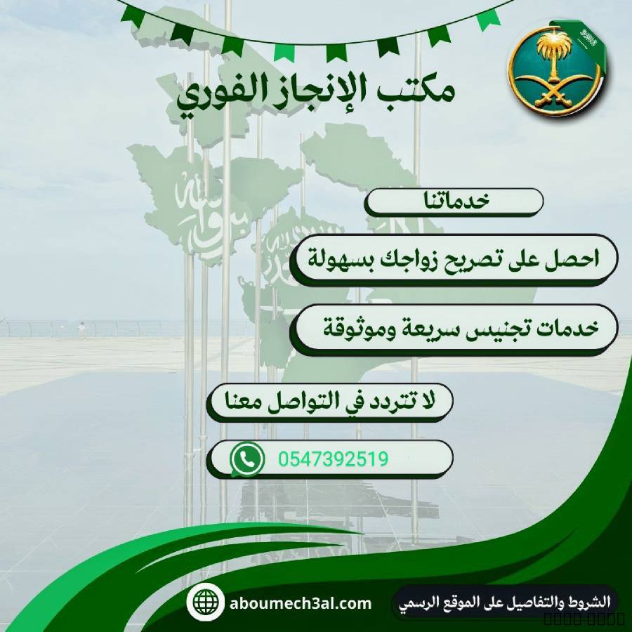 معقب خدمات عامه , Business & Offices, General Office Services