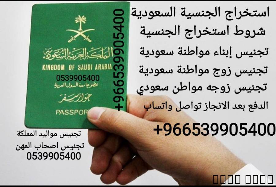 مكتب استخراج الجنسية السعودية , الأعمال ومكاتب, مكتب خدمات عامة, بقيق