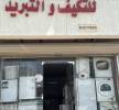 تصليح مكيفات سبليت شباك ث, الأعمال ومكاتب, غيرها من الأعمال & مكتب خدمات, الدمام