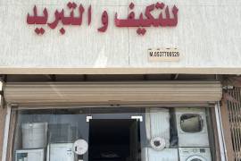 تصليح مكيفات سبليت شباك ثلاجات غسالات اتوماتيك , الأعمال ومكاتب, غيرها من الأعمال & مكتب خدمات, Dammam