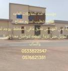 مقاولات , Tradesmen & Construction, Architect