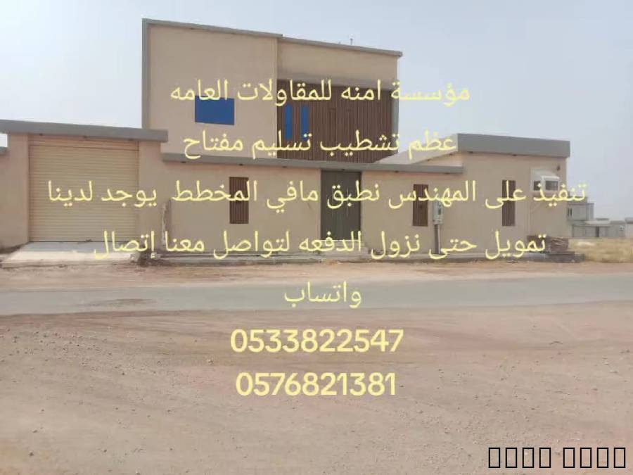 مقاولات , التجار والبناء, الهندسه المعماريه
