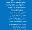 استخراج تصريح زواج سعودي من اجنبية , الأعمال ومكاتب, مكتب خدمات عامة, Al Lith