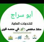 معقب معاملات التجنيس 