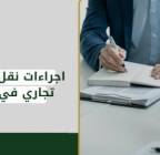 المدينه, الأعمال ومكاتب, مكتب خدمات عامة, المدينة المنورة
