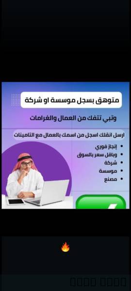الريا ض, الأعمال ومكاتب, مكتب خدمات عامة