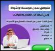 الرياض , الأعمال ومكاتب, مكتب خدمات عامة