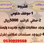 بطاقات سواء , الأعمال ومكاتب, محاسبة, الرياض
