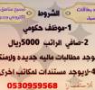بطاقات سواء , الأعمال ومكاتب, محاسبة, Riyadh