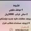 وقصيد بطاقات سواء, الأعمال ومكاتب, تسويق, Jeddah