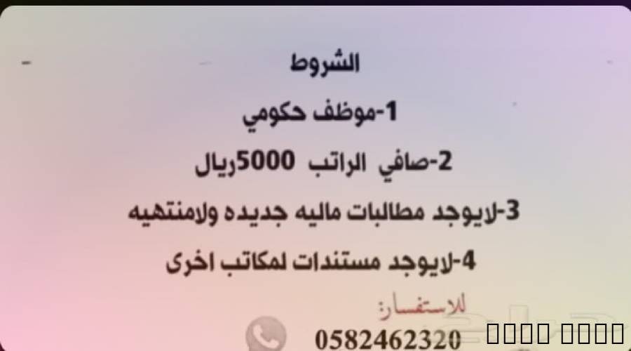 وقصيد بطاقات سواء, الأعمال ومكاتب, تسويق, جدة