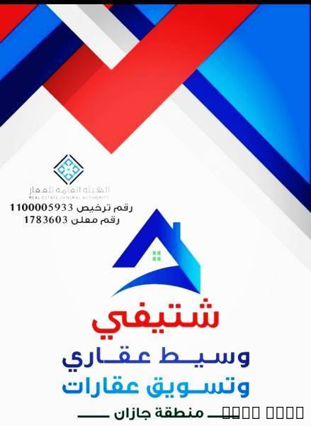 ثوجد ارض للبيع في صبيا نخلان صبياء , مكاتب خاصة, اراضي للبيع