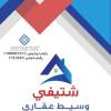 خدمات عقارية في صبيا 0502761647 تتواصل , عمارة للبيع