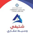 خدمات عقارية في صبيا 0502761647 تتواصل , عمارة للبيع